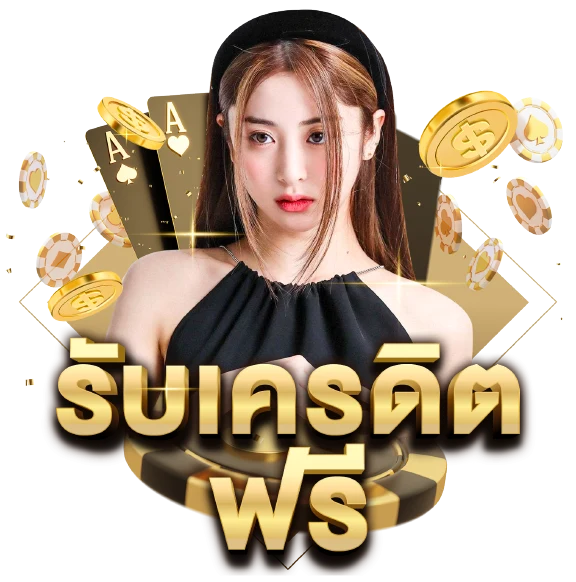 เว็บสล็อตวอเลท ถอนไม่อั้น